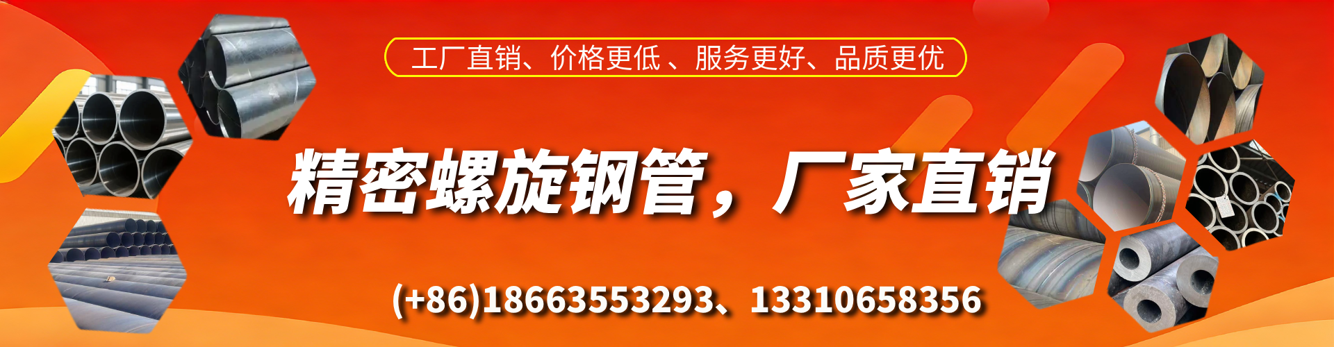 广汉精密螺旋钢管厂家
